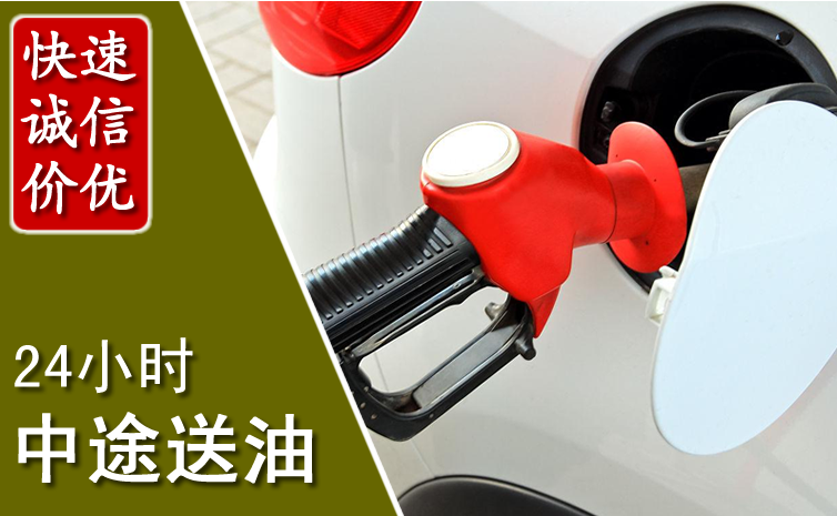 丰镇中途汽车送防冻液