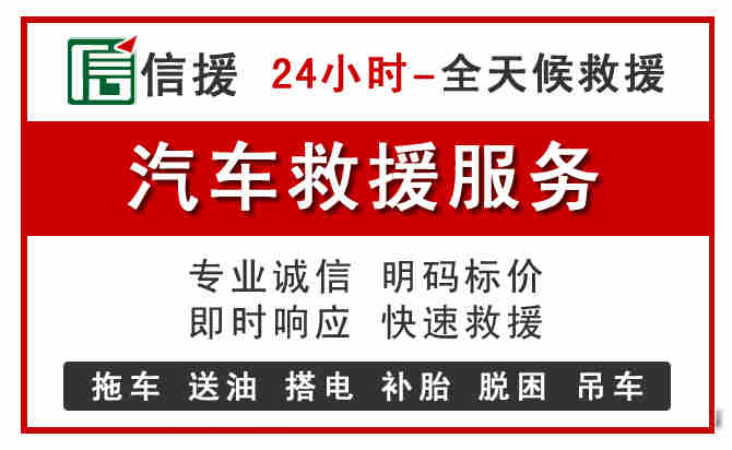 丰镇中途汽车送机油