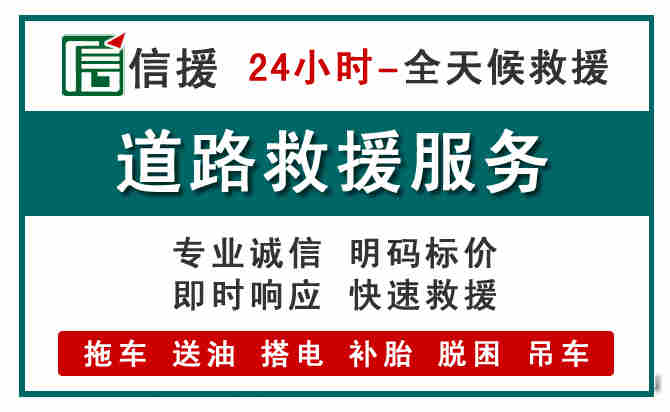 丰镇汽车送油救援 (1).jpg
