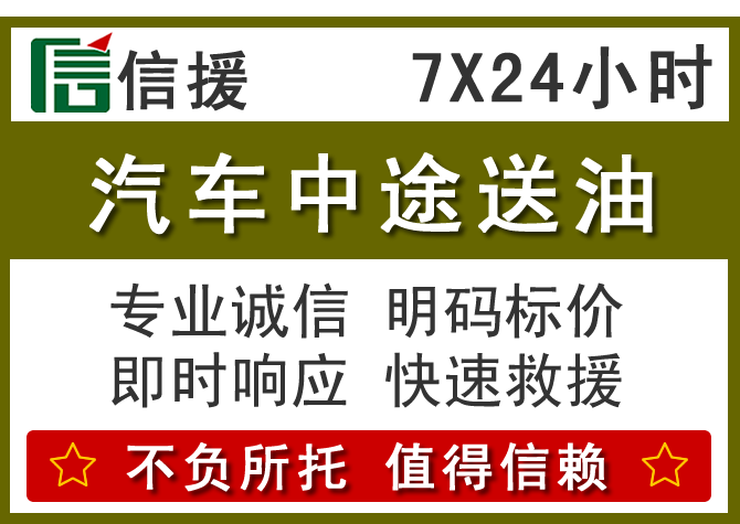 丰镇送油.png