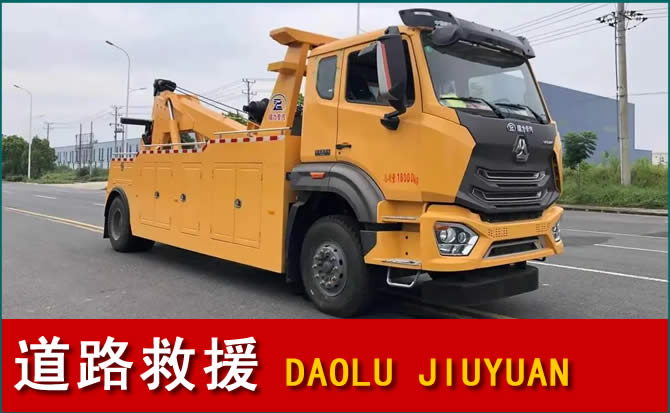丰镇道路救援汽车送水