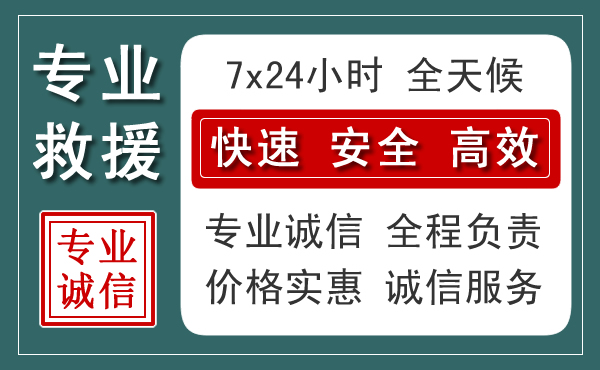 丰镇汽车救援送柴油