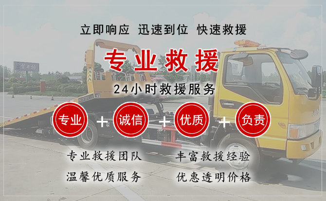  丰镇汽车中途送油救援电话